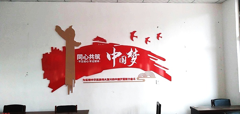 河北党建形象墙画设计制作,石家庄开云手机登录界面,开云(中国)公司