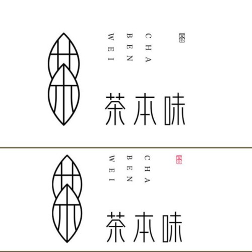 《茶本味》LOGO设计