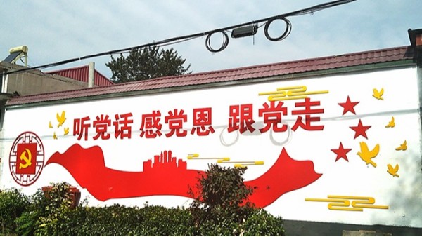 <i style='color:red'>石家庄社区文化墙建设</i>方案