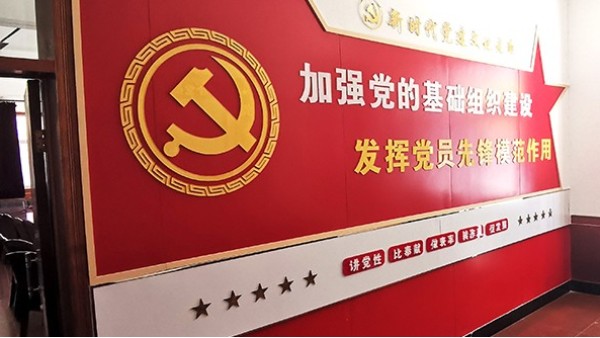 开云手机登录界面,开云(中国):如何设计党建文化墙?